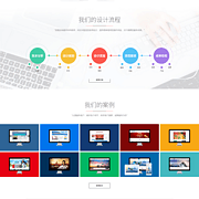 企业建站,网站建设,手机APP开发