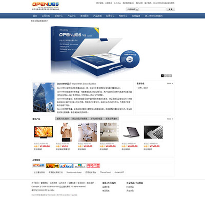 OpenWBS 企业电商建站系统(开源免费版) v1.3.2