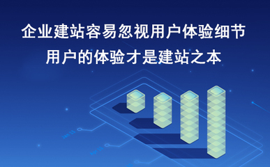 昆明网站建设:企业建站有哪些细节容易被忽视