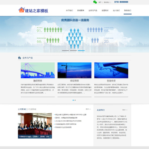 简洁金融投资理财借贷担保企业网站模板jz178网站建设制作一条龙优惠价3元,保企业网站模板jz1精心为您挑选-麦尔网购导航-网购宝