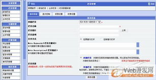 企业建站好帮手 phpcms快速入门