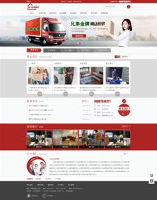 企业建站 模板下载
