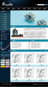 珠宝首饰企业网站制作,智能建站,成品网站,全面体验网站管理功能,选购最合适您的产品,迅速建立您的网站
