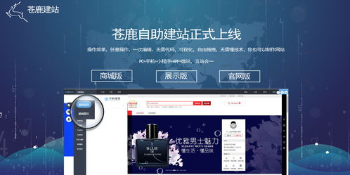中小企业如何免费地打造自己的网站