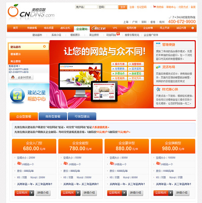 企业建站广告|网页|门户网站|398055271 