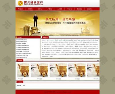 税务师事务、办证、金融行业,模板展示 - 建站模板_企业建站模板_商城建站模板_网站模板-骏域模板超市