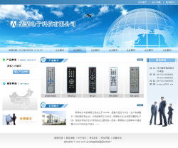 遥控器制造企业网站 成品网站 智能建站 闪电建站 快速建站 一站式建站