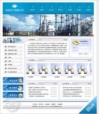 化工公司企业网站 清晰推荐版
