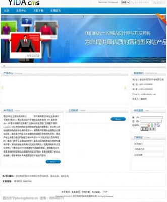 企业建站系统图片素材