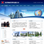 企业建站