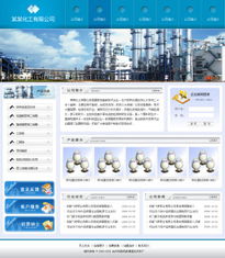 化工企业网站 九零起航