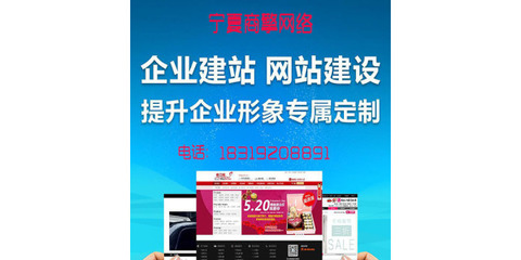 银川网页制作门户网站制作方法浅析
