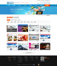 建站公司企业官网