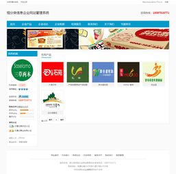 框企业建站通用展示模版 家有喜事特此免费放出