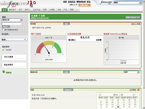电子商务基础 中小企业建站方案和资源