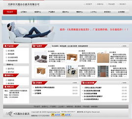 天津做网站,天津做网站公司