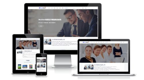 modstartcms 企业内容建站系统 支持 laravel9 v4.2.0
