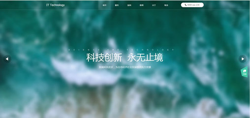 如何选择建站模板