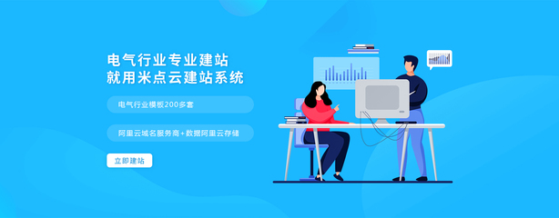 专注于电工电气行业的企业建站系统