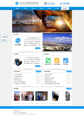 威智(钻石服务商):3000元超值企业建站套餐。冲量!一周!