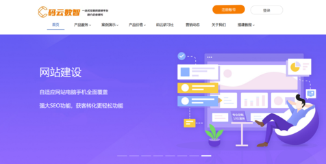 企业官网建站全流程