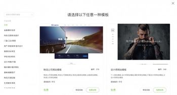 企业网站建设不再难 竹子建站2.0产品正式上线