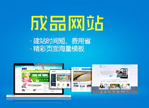 中国合租网 网站建设