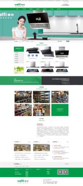 企业建站 模板下载