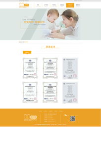 婴儿用品企业建站设计