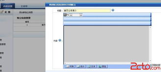 方卡isite企业建站系统v1.1.9上传绕过