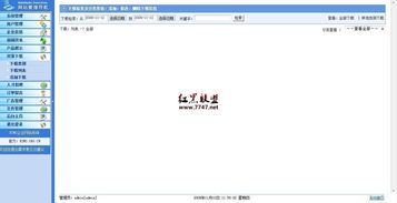 企业建站系统eims ew v3.0 mssql