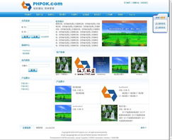 phpok企业站 v3.0 full 针对企业网站