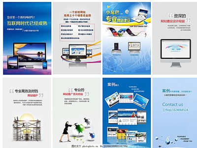 网站建设微场景图片,企业建站 宣传图 微信图片 建站海报-