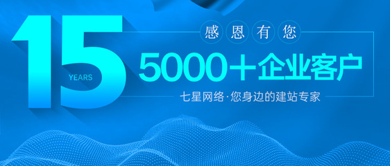 沧州网站设计制作造页关键词优化微信小程序开发推广_七星网络