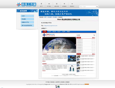 企业网站建站与美工设计
