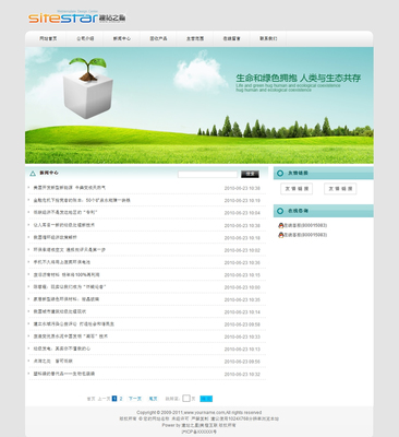 废品回收公司环保资源企业建站模板
