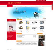 企业网制作图片