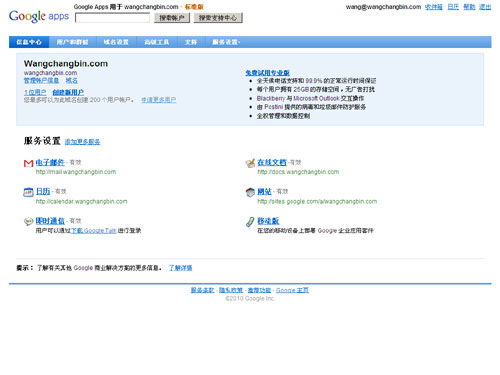电子商务基础 中小企业建站方案和资源
