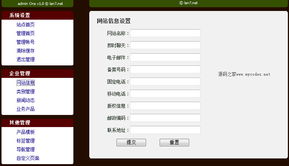 ora企业建站系统 0.1 beta 演示图