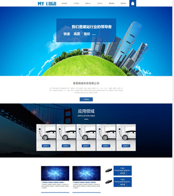 电子产品网站模板下载_电子产品网站源码_电子产品建站模板下载