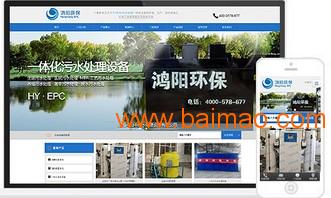 湖南企业建站 广东响应式网站建设公司品牌,湖南企业建站 广东响应式网站建设公司品牌生产厂家,湖南企业建站 广东响应式网站建设公司品牌价格