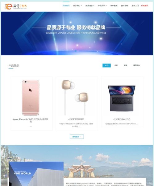 易优eyoucms企业建站系统 1.4.2