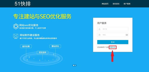 网站优化快排到教程