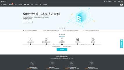 企业建站经验:如何建站和备案