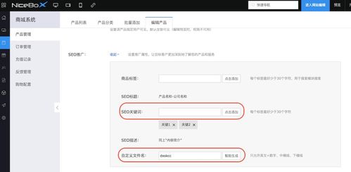 建站宝盒 文章和产品都可以自定义关键词啦,提高网站收录更快