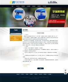 机械设备产品网站模板
