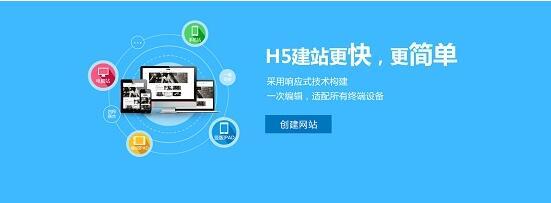 微艾薇H5建站:企业为什么要用H5响应式建站 - A5创业网