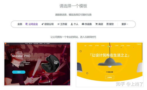 企业如何选择品牌型网站建设平台